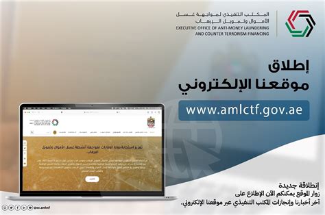 aml login uae.